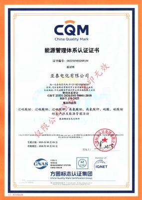 能源管理體系認(rèn)證