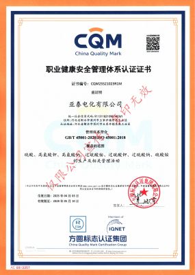職業(yè)健康安全體系認(rèn)證